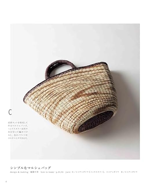 Eco Andalya adult basket bag made by knitting with net apple mints - Japanese Craft Book