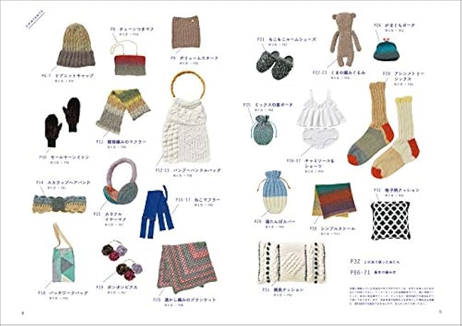 Hand-knitted fashionable everyday accessories Japanese Craft Book