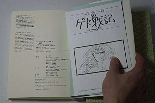 Gedo Senki (Studio Ghibli Storyboard Complete Works 15)