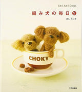 Everyday of knitting dogs?q2?r Ami Ami Dogs Mitsuki Hoshi - Japanese Craft Book