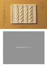 Aran pattern pattern book that can be knitted with either ``crochet hook'' or ``stick needle'' apple mints - Japanese Craft Book