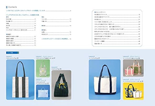 Handmade bag basics: Even beginners can definitely make one Japanese Craft Book