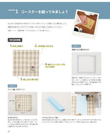 Atelier*Note's bag and pouch class Japanese Craft Book