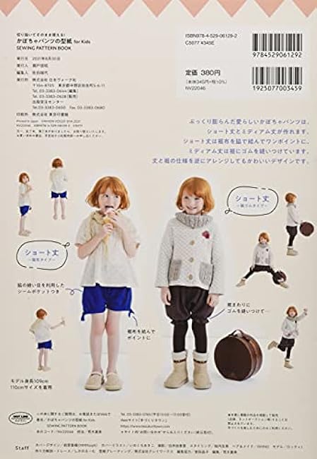 Pumpkin pants pattern for Kids Japanese Craft Book