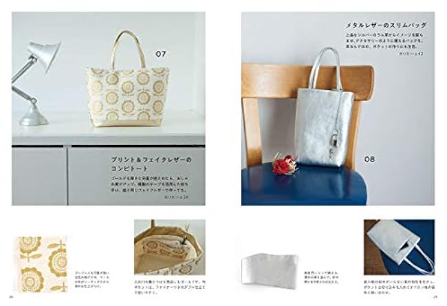 My tote bag: You can use it according to your favorite fabric, desired size, and occasion. Japanese Craft Book