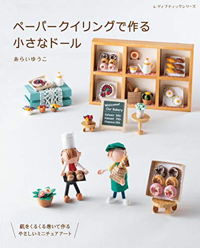 Small doll made with paper quilling Japanese Craft Book