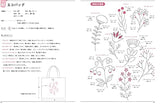 Heightmonika botanical embroidery accessories and accessories Japanese Craft Book