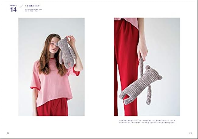 Hand-knitted fashionable everyday accessories Japanese Craft Book