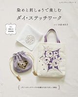 Enjoy dyeing and embroidery with die stitch work Japanese Craft Book