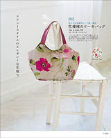 Learn the basics of Kamakura Swany adult-style bags Japanese Craft Book