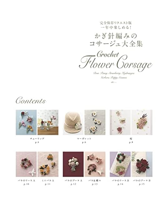 Fun all year round! The Complete Crochet Flower Corsage Collection - Japanese Craft Book