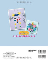 Disney Felt hanging decorations & wreaths to enjoy the four seasons Japanese Craft Book