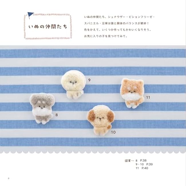 Fluffy animal embroidery Japanese Craft Book