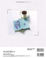 Enjoy dyeing and embroidery with die stitch work Japanese Craft Book