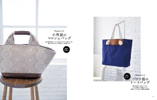 A higher-grade bag class where you can learn from 4 patterns Japanese Craft Book