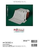 Daily Knit with Aran Pattern Japanese Craft Book alan knit knit wear - Japanese Craft Book