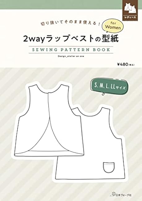 Cut out and use as is! 2way wrap vest pattern for Women Japanese Craft Book