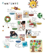 Educational toys made from felt that enrich children's hearts with emotion. Japanese Craft Book