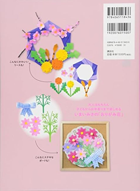 Seasonal origami flower decorations - easy and cute to fold and cut - Japanese Craft Book