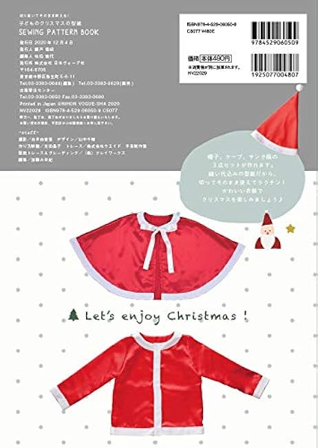 Cut out and use as is! Children's Christmas pattern SEWING PATTERN BOOK Japanese Craft Book