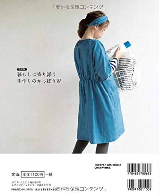 Revised edition Handmade kappougi that fits your daily life Japanese Craft Book