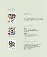 Best selection! Request version Pokoltepokotil embroidery BOOK237 pokoltepokotil - Japanese Craft Book