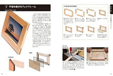 Thoroughly illustrated Complete technique of woodworking realized with hand tools and jigs Toyohisa Sugita - Japanese Craft Book