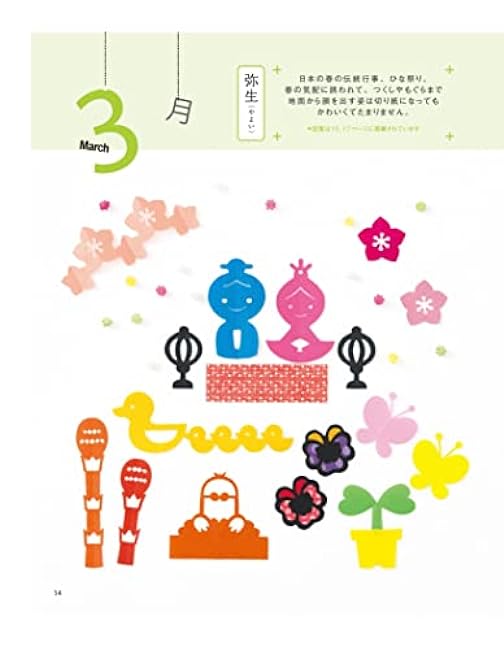 New edition: Enjoy 12 months of your first paper cutting experience Japanese Craft Book