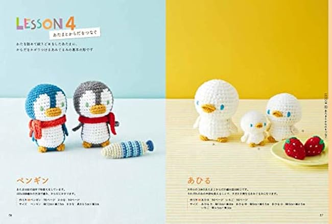 Have fun learning the basics of Amigurumi with 7 LESSONS Japanese Craft Book