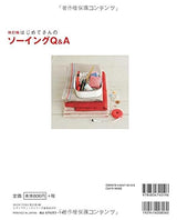 Revised edition Sewing Q&A for first-time users Japanese Craft Book