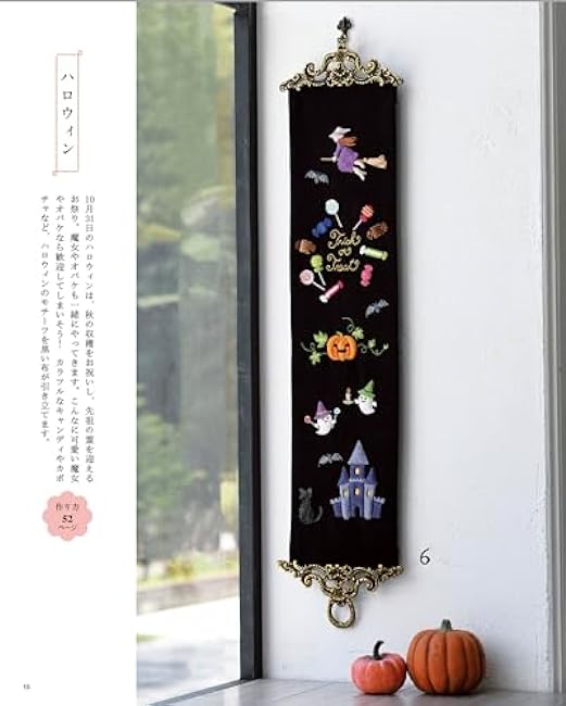 Atelier Fil Seasonal 3D embroidery Japanese Craft Book