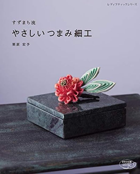 Suzumachi style easy knob work Japanese Craft Book