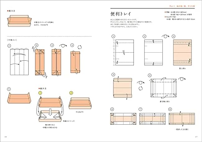 Origami containers and boxes: from flat trays to decorated boxes Japanese Craft Book