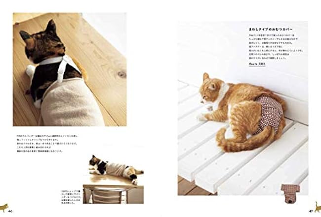 Handmade book for living with cats toys, carriers, care goods Japanese Craft Book Yuka Echizen - Japanese Craft Book