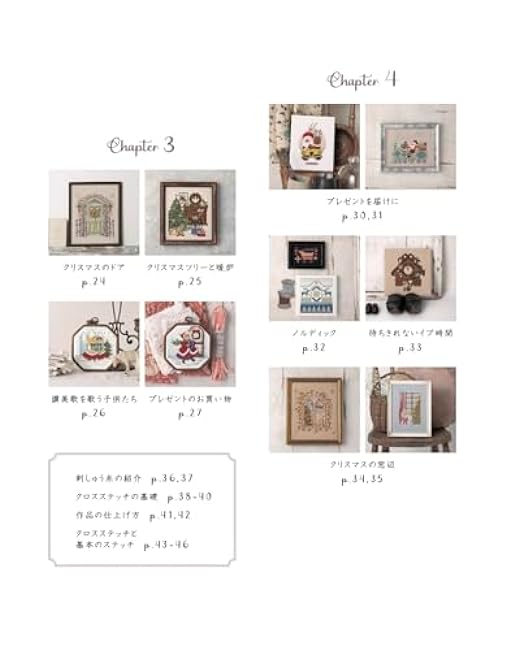 Enjoy cross-stitch Christmas embroidery that colors the holy night Japanese Craft Book