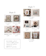 Enjoy cross-stitch Christmas embroidery that colors the holy night Japanese Craft Book