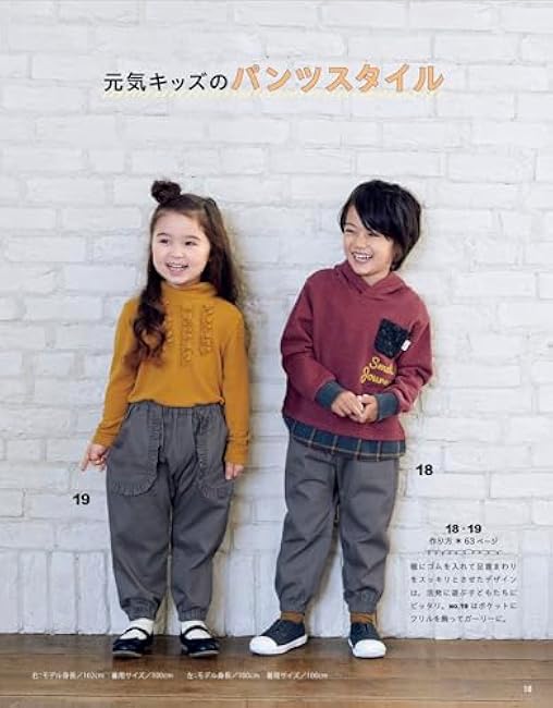 Everyday clothes for kids you want to make Children's Sewing Patterns - Japanese Craft Book