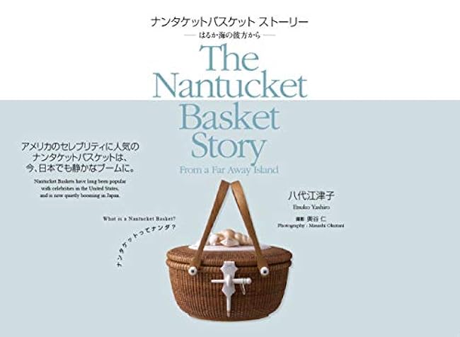 Nantucket Basket Story Japanese Craft Book With English translation - Japanese Craft Book