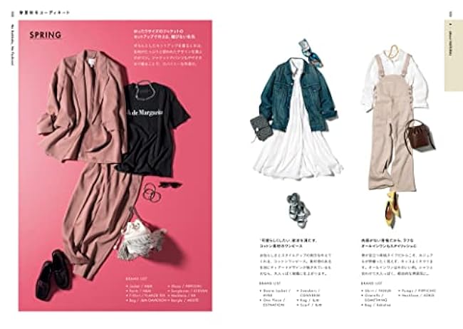 No Kokkaku No Fashion! -The most fashionable skeletal diagnosis book ever- Tips on creating a basic wardrobe to live a tasteful life Japanese Craft Book