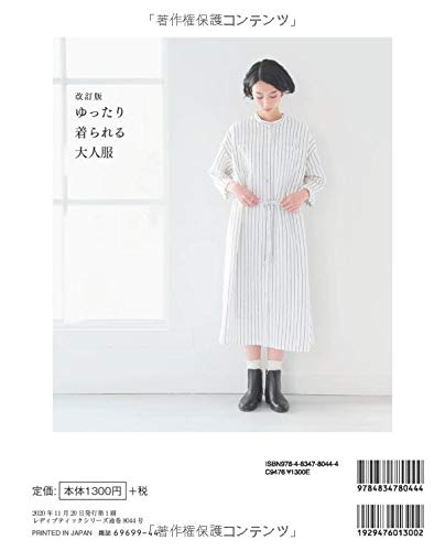 Revised Edition Loose-fitting Adult Clothing Japanese Craft Book Sewing Tops One piece vest bottom - Japanese Craft Book