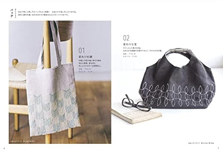 Easy to understand and beautiful sashiko tutorial book Ikarashi Satomi - Japanese Craft Book