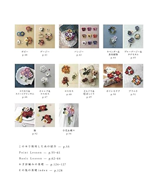 Fun all year round! The Complete Crochet Flower Corsage Collection