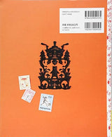 Nostalgic paper cutting & mobile Japanese Craft Book