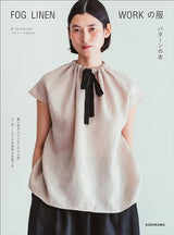 FOG LINEN WORK clothing pattern book - Japanese Craft Book