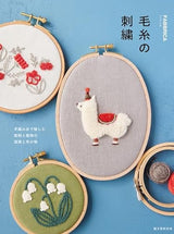 Wool embroidery: Enjoy animal and plant designs and cloth accessories with hand-knitted thread Japanese Craft Book