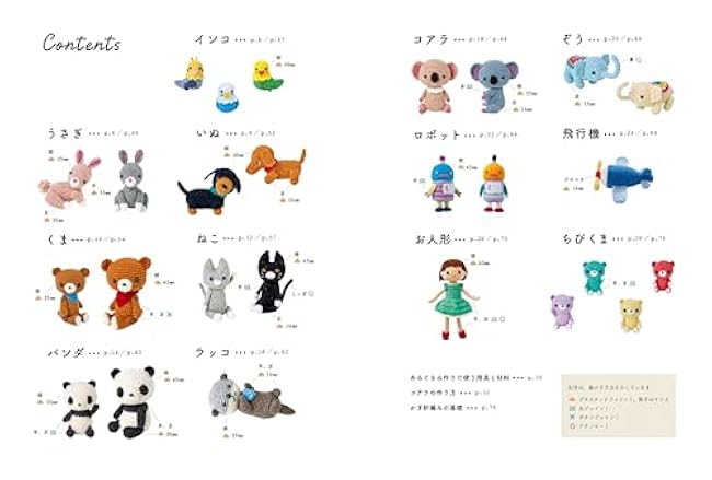 Miyuki Bears 和田みゆき ハンドメイド ぬいぐるみ Amigurumi with moving limbs using joints Miyuki Ichikawa