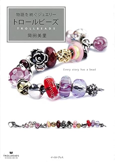 Jewelry that tells a story Trollbeads Japanese Craft Book