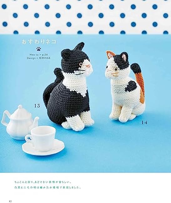 The Complete Book of Crochet Amigurumi Cats, Dogs and Bears - Japanese Craft Book