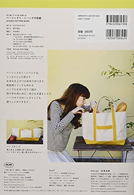 Kiyoka Akamine Basic tote bag pattern Japanese Craft Book