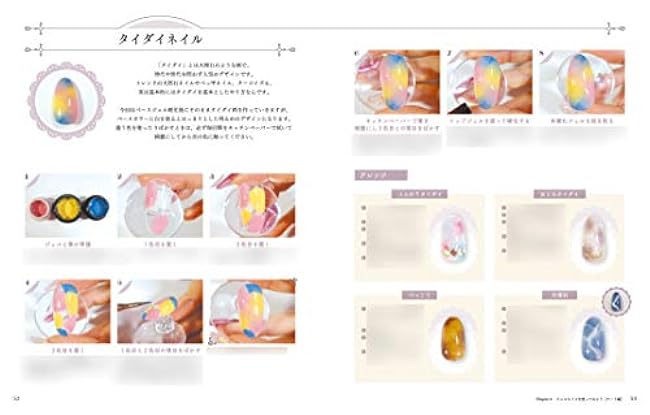 Self gel nail class Japanese Craft Book How to Nail design Self nail - Japanese Craft Book